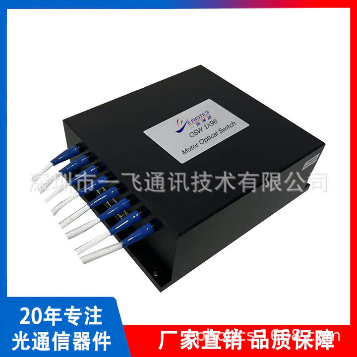 马达光开关1X96