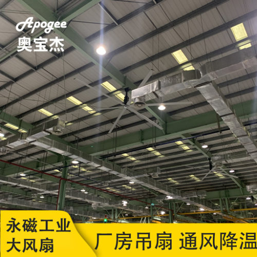 杭州7.3米大型工业吊扇永磁无刷吊扇仓库通风设备-Apogee
