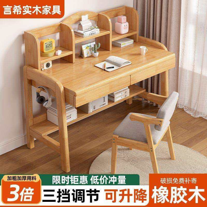 实木桌椅套装小学生书桌书架一体卧室升降写字桌家用初中生学习,畜牧/养殖物资,畜牧/养殖器械,淘宝优惠券,粉丝福利购,淘宝优惠卷