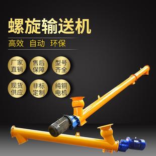 219型腻子粉输送机干粉砂浆粉剂螺旋输送设备干粉输送提升机链条