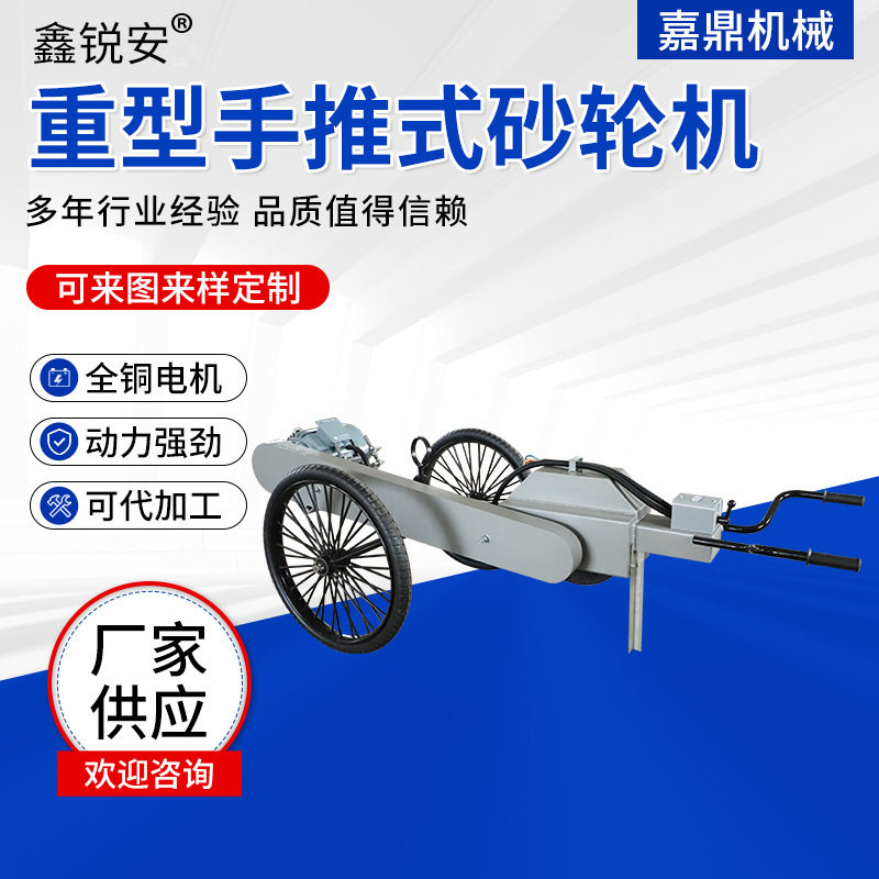 重型手推式砂轮机移动式重型砂轮机铸造件打磨机推车式砂轮机