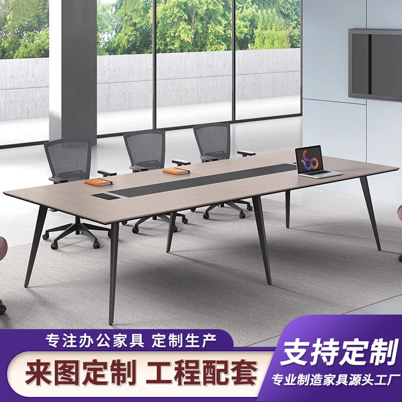会议桌长桌简约现代办公桌培训小型洽谈办公桌会议办公室桌椅组合