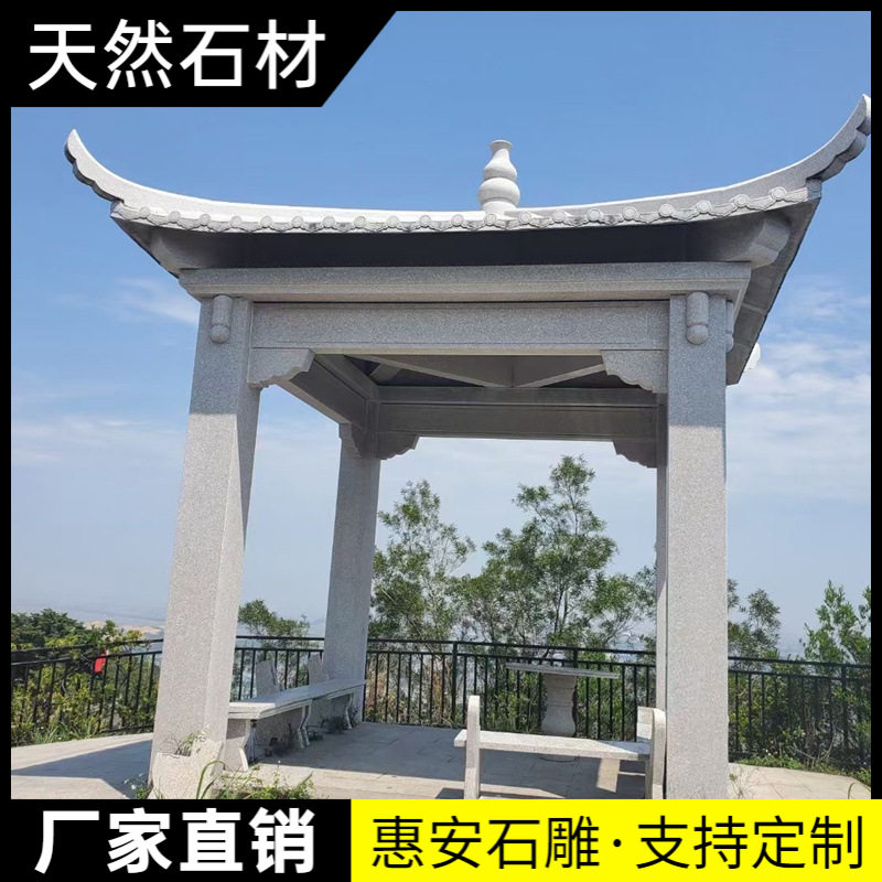 石雕凉亭园林户外石亭子石材长廊公园别墅中式庭院双层仿古六角亭
