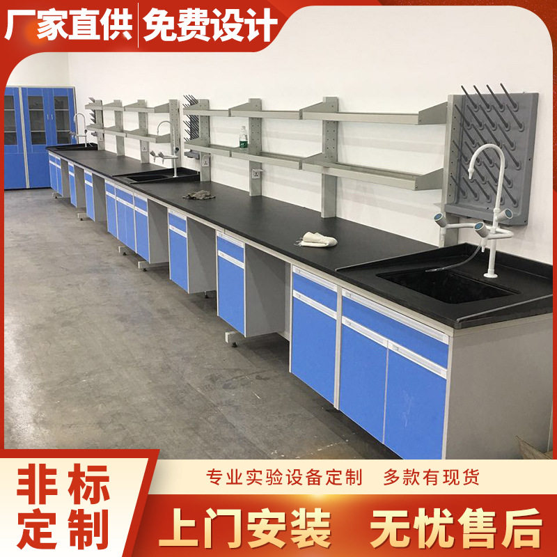 钢木实验台实验室工作台操作台试验台厂家设备实验桌理化板