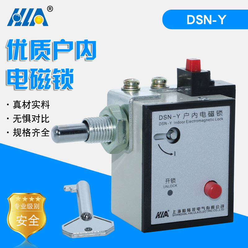 厂家直销户内电磁锁DSN-Y电磁锁高压柜用规格齐全