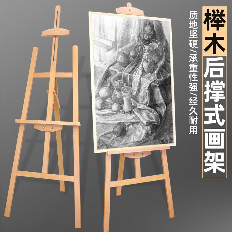 1.5米红榉木画架1.75米升降红榉木画架150实木榉木画架素描画架