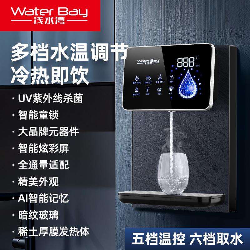 浅水湾壁管线机即热式管线机饮水机大屏调温现货供应