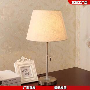 简约现代台灯卧室床头灯北欧创意时尚温馨客厅家用拉绳主卧床头灯