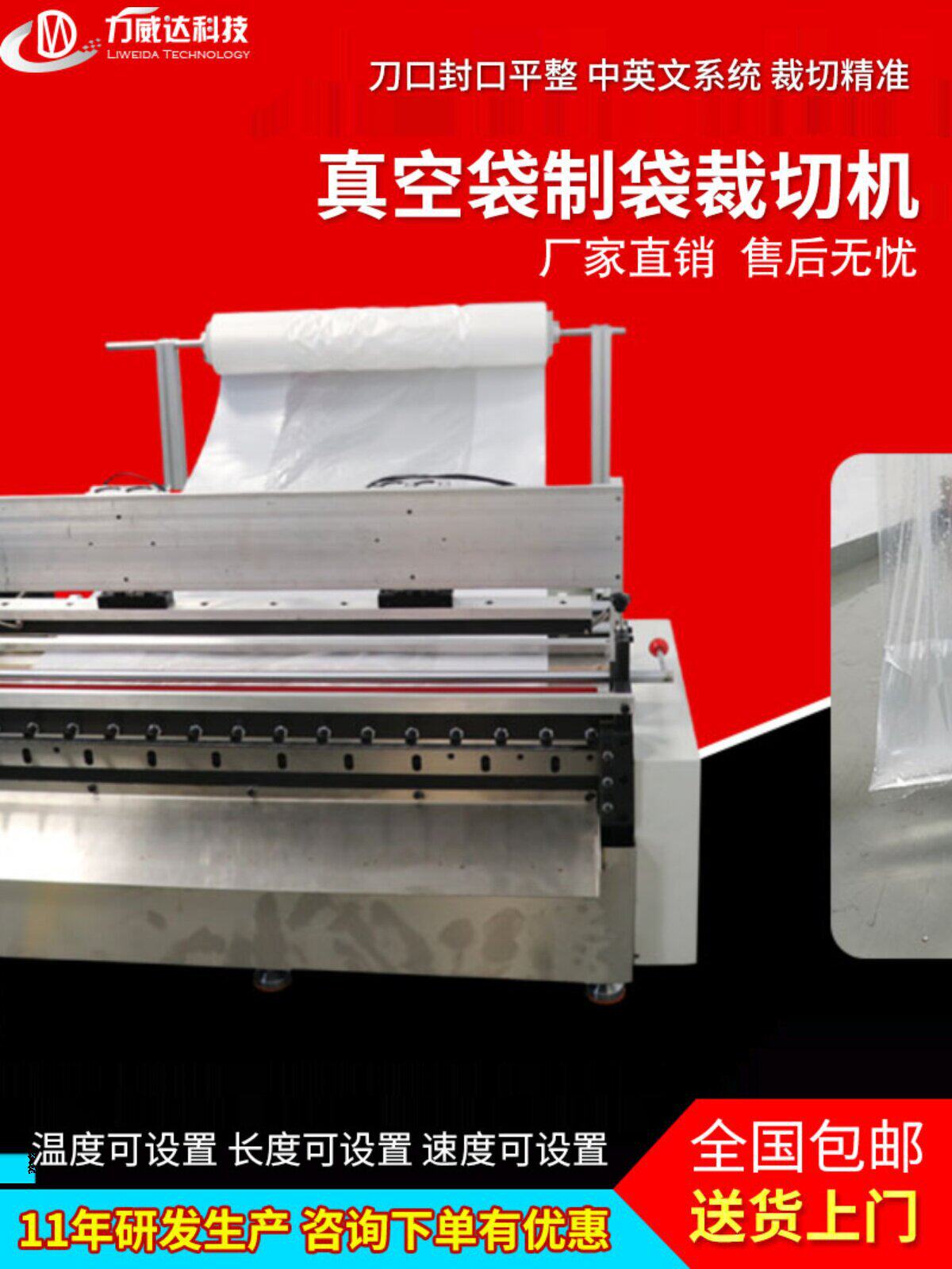 全自动热封冷切塑料袋制袋机pe塑料薄膜制袋机静电袋小型切袋机器
