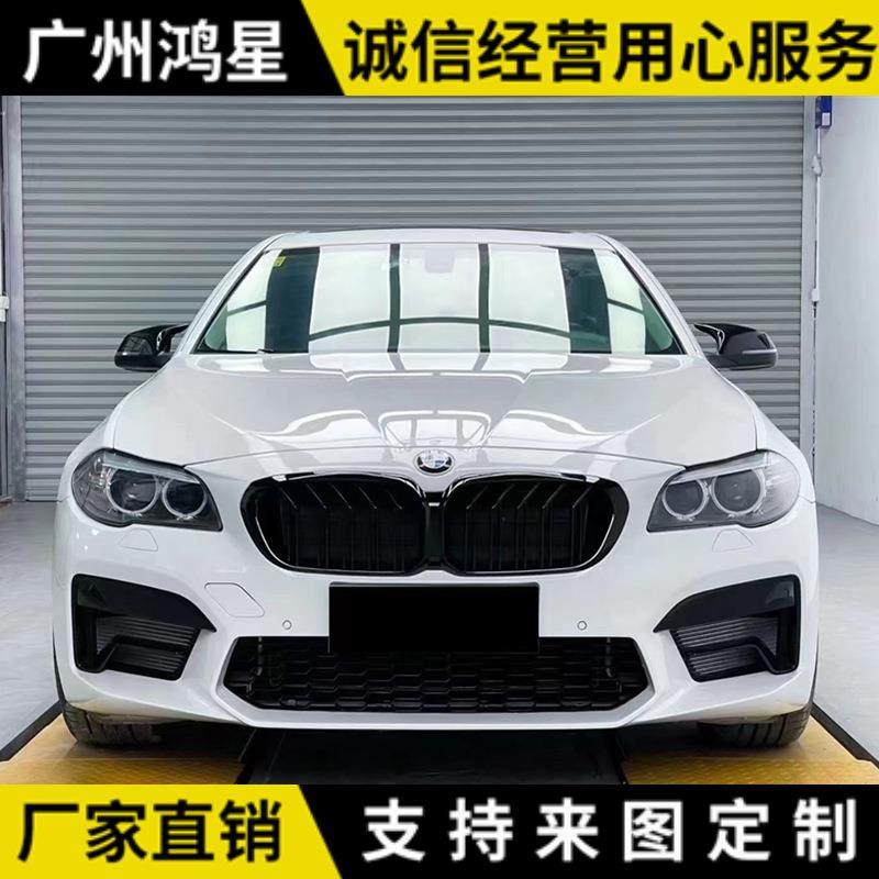 适用于宝马5系F10F18改装21款M5前杠叶子板连体中网PP塑料材质,畜牧/养殖物资,畜牧/养殖器械,淘宝优惠券,粉丝福利购,淘宝优惠卷