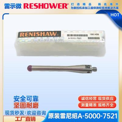 原装雷示微A-5000-7521RENISHAW探头测针5.0宝石*50长M4螺纹