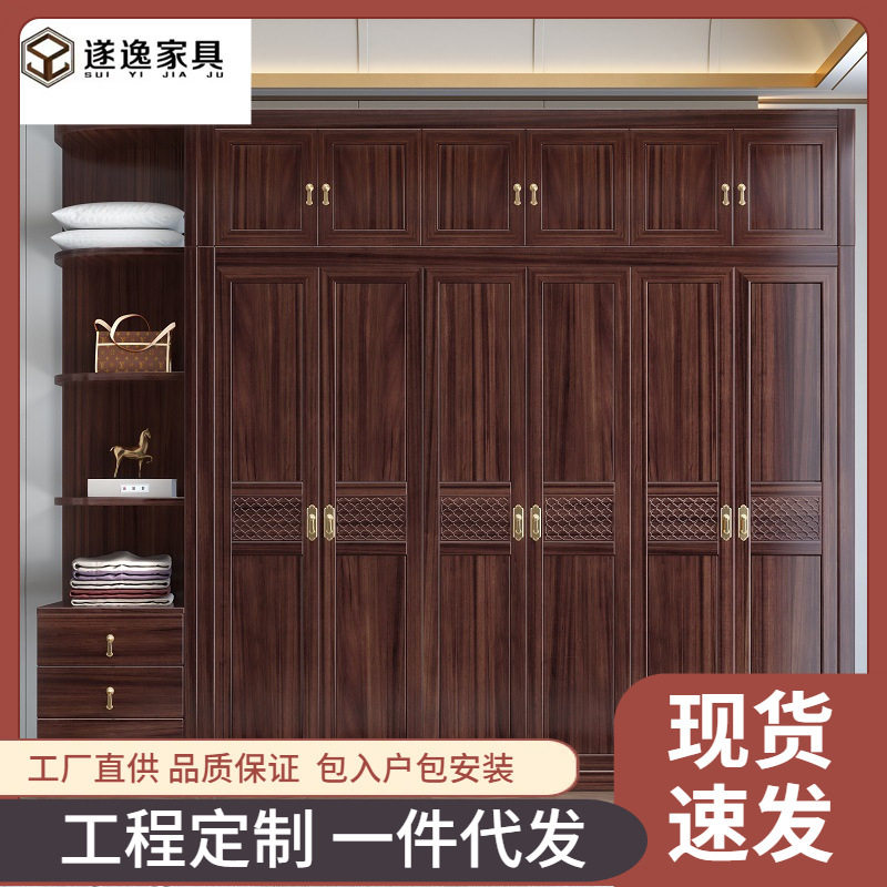 新中式乌金木全实木衣柜小户型