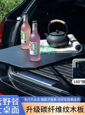 vsv便携快装车载小桌板尾箱桌后备箱桌子自驾露营桌户外折叠桌摆