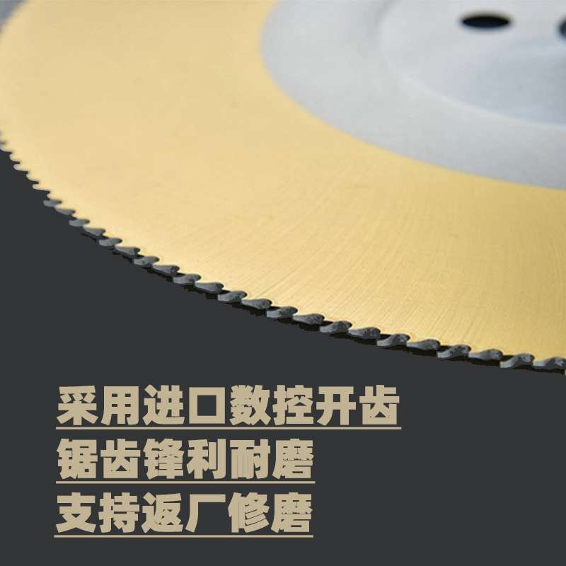 高速钢圆锯片切管机锯片M42含钴切不锈钢铁管锯片350/315/300/275