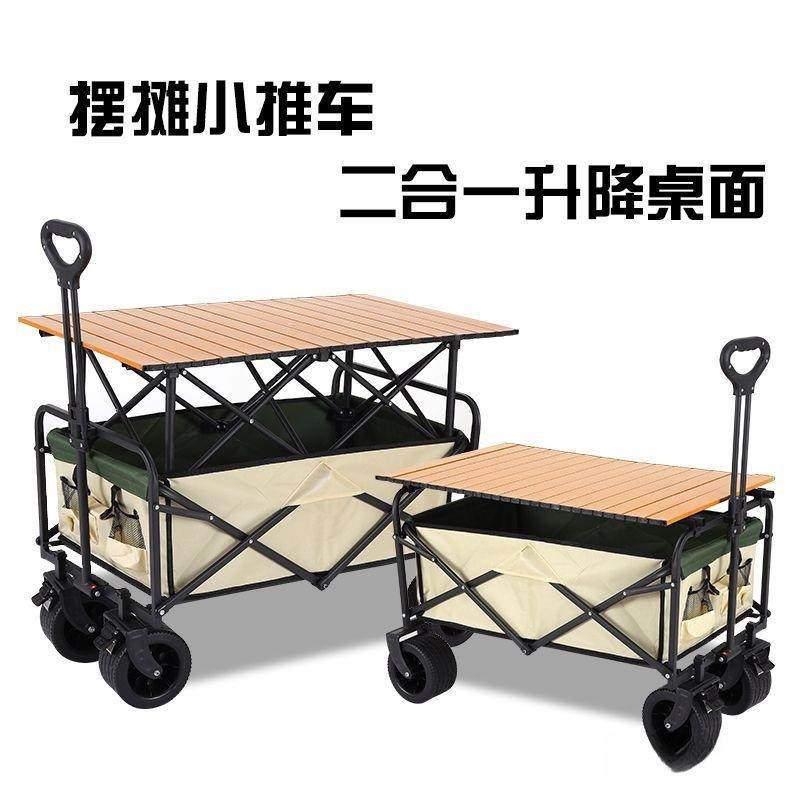 升降露营推车营地拖车户外可折叠野营手拉车野餐车摆摊小