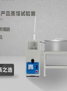 江苏固准SYD-255石油产品馏程试验器/测定仪蒸馏试验器SYD-6536
