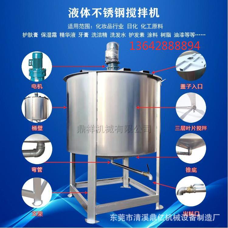 立式液体加热搅拌机胶水树脂
