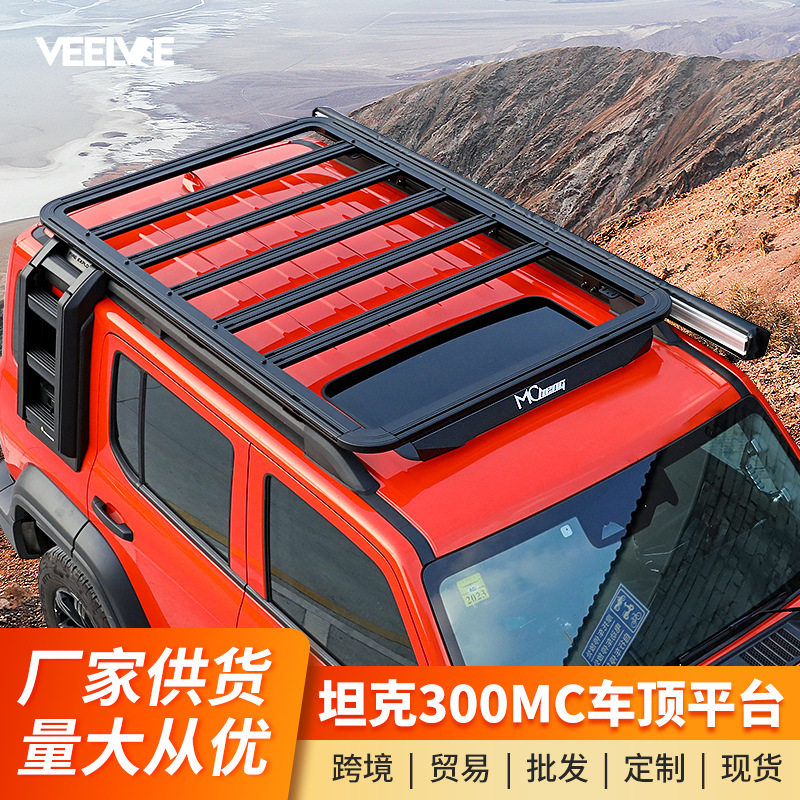 坦克300车顶行李架框多功能拓展平台改装折叠爬梯小书包侧帐配件