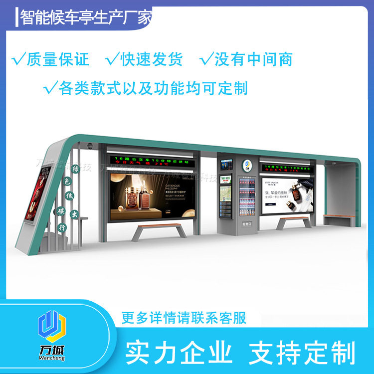 智能公交候车亭公交站台生产厂家乡镇公交站台候车亭