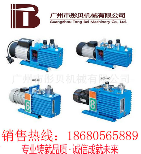 直联旋片真空泵2XZ型直联旋片式真空泵2XZ-8