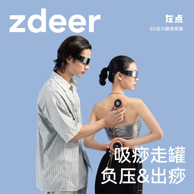 左点砭石走罐吸痧无明火大吸力