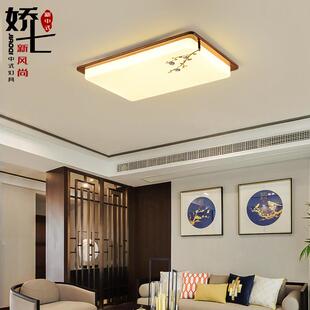 新中式吸顶灯亚克力灯罩实木全铜现代长方形客厅大灯书房卧室灯具