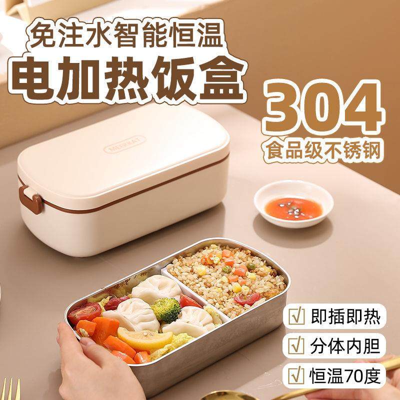 无水热饭电加热电热饭盒304不锈钢插电保温上班族饭菜神器便当盒