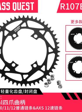 PASSQUESTrivale107bcd牙盘公路自行车电变正负齿单盘盘片