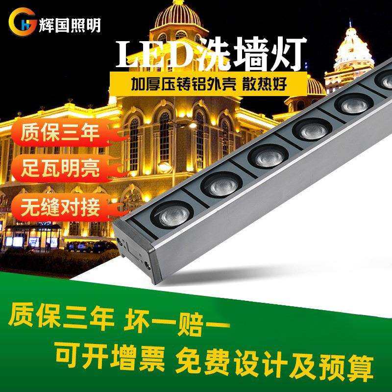 led洗墙灯投光灯户外亮化铝材防水线条灯景观七彩跑马灯