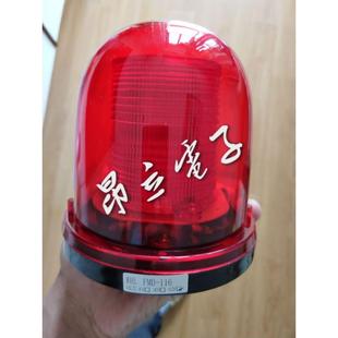 带磁铁FMD 116A蜗牛型声光报警器AC220V