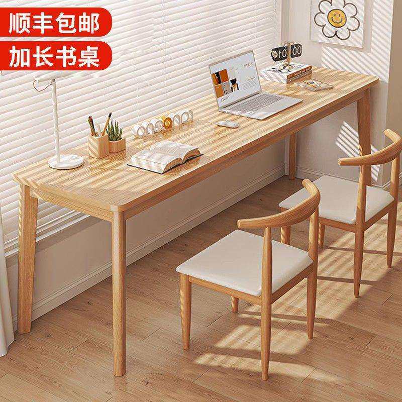 双人书桌长条桌实木腿靠窗靠墙窄桌子办公桌电脑桌工作台家用卧室