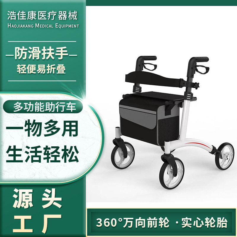 户外助行车中老年残疾人多功能四轮可折叠康复外出购物轻便代步车