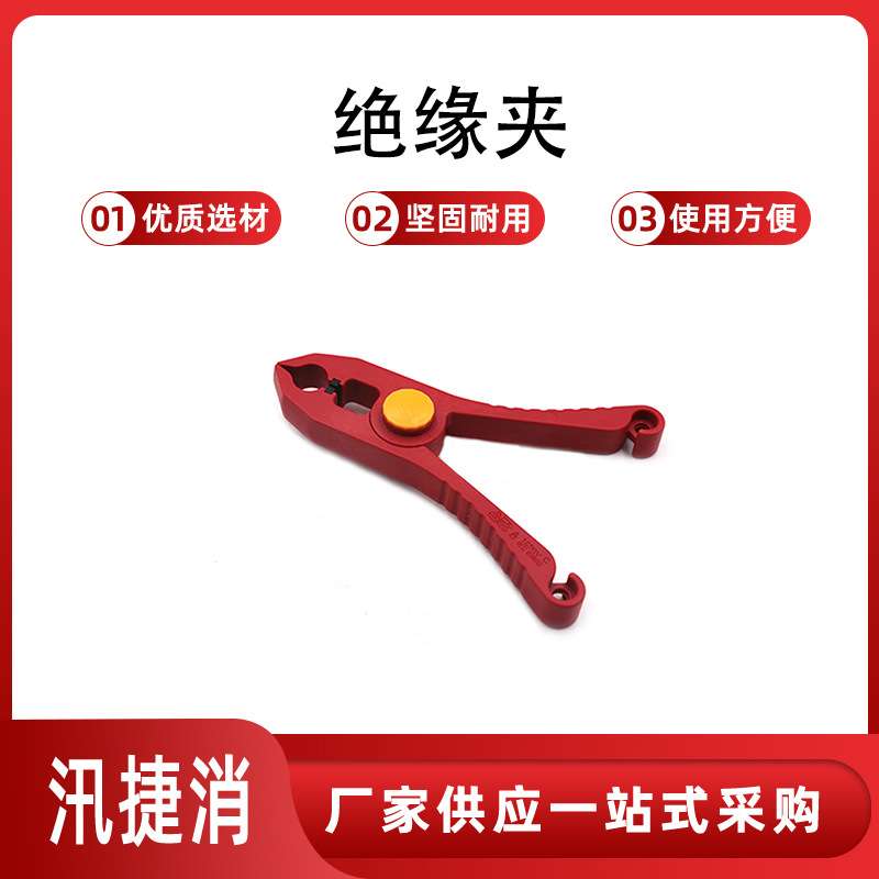 带电作业绝缘毯夹带钩大口径绝缘毯防护夹电力施工高压毯夹