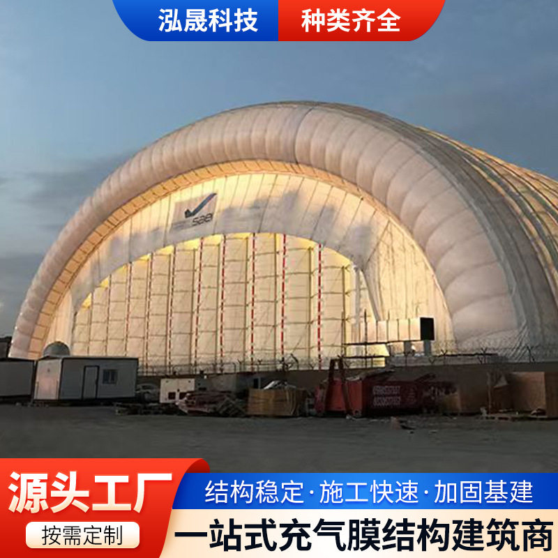 钢结构 停车棚气肋膜结构机库 膜结构仓储 充气粮仓充气演绎大厅