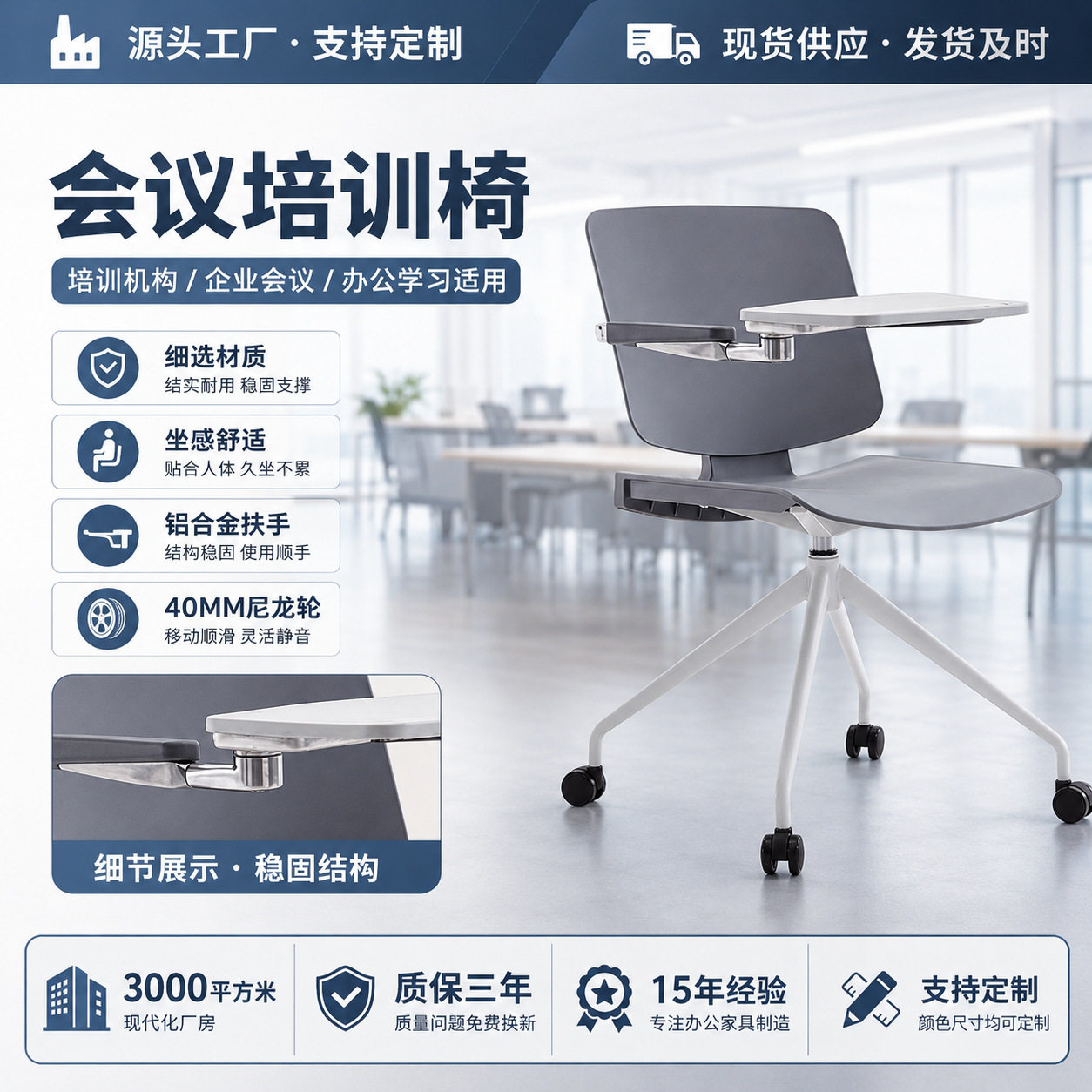 带写字板培训椅会议培训室可旋转尼龙轮工厂直销培训椅子带桌板