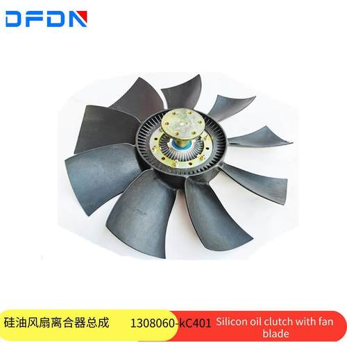 十堰东风康明斯天龙硅油风扇离合器总成1308060-kC401
