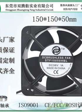 STF15050直流散热风扇150*150*50mm配电柜双滚珠风扇12V24V36V