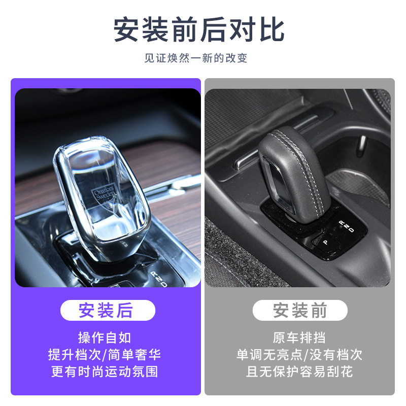 沃尔沃无铅水晶玻璃换挡杆