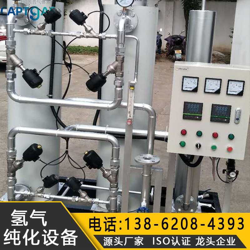 氢气纯化设备制氢设备 变压吸附制氢设备维修氨分解制氢装置