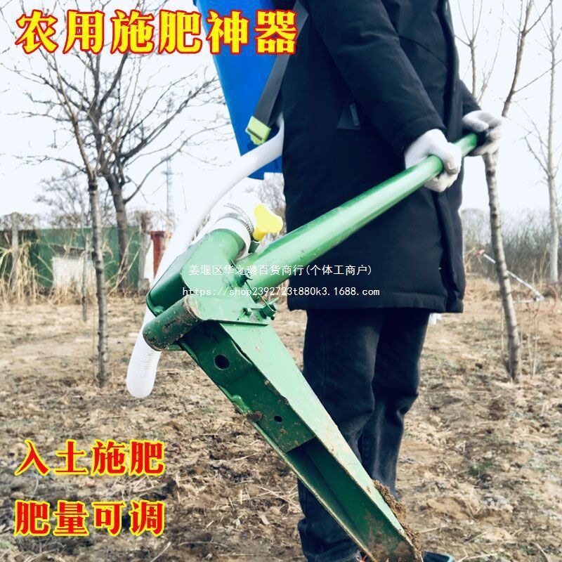 新款农用施肥神器果蔬追肥