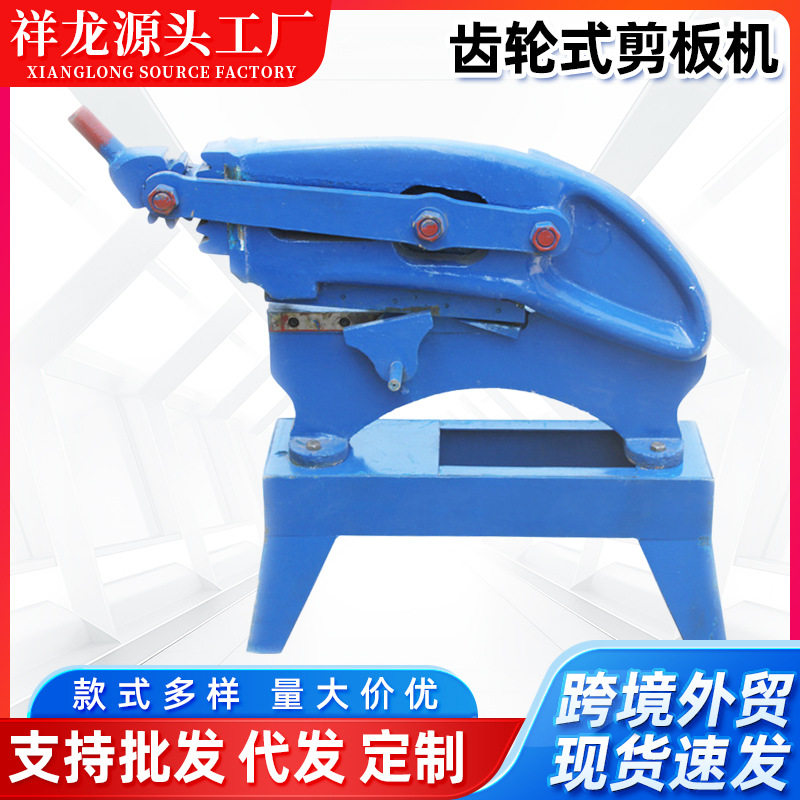 齿轮式加重手动台式剪板机