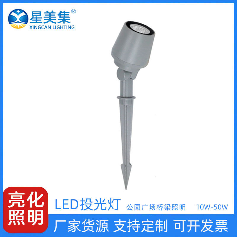 10W20W草坪灯景观射树灯绿化投光灯 led地插灯户外防水插泥照树