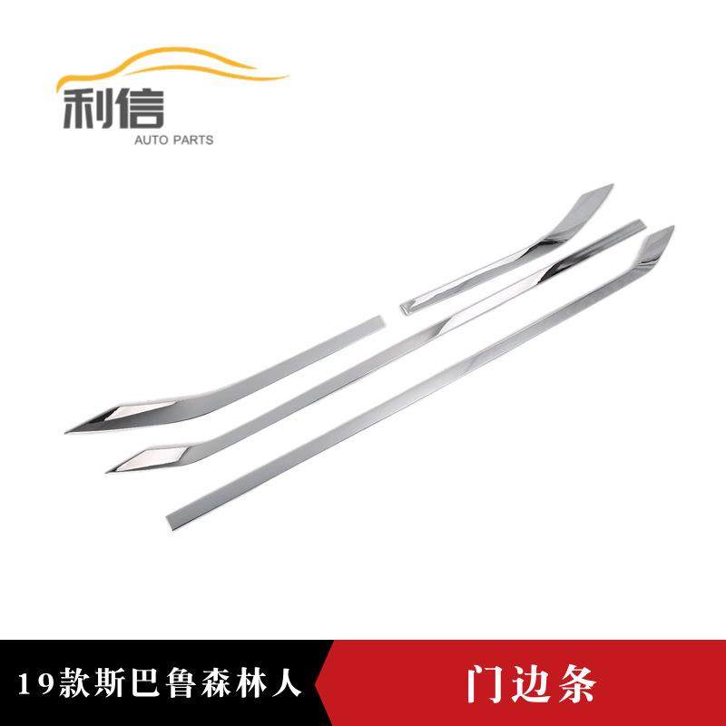 适用于19款斯巴鲁森林人改装车身饰条贴车门边防撞条门边条装饰G,畜牧/养殖物资,畜牧/养殖器械,淘宝优惠券,粉丝福利购,淘宝优惠卷