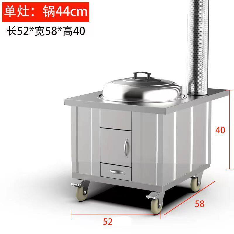304不锈钢户外无烟柴火灶