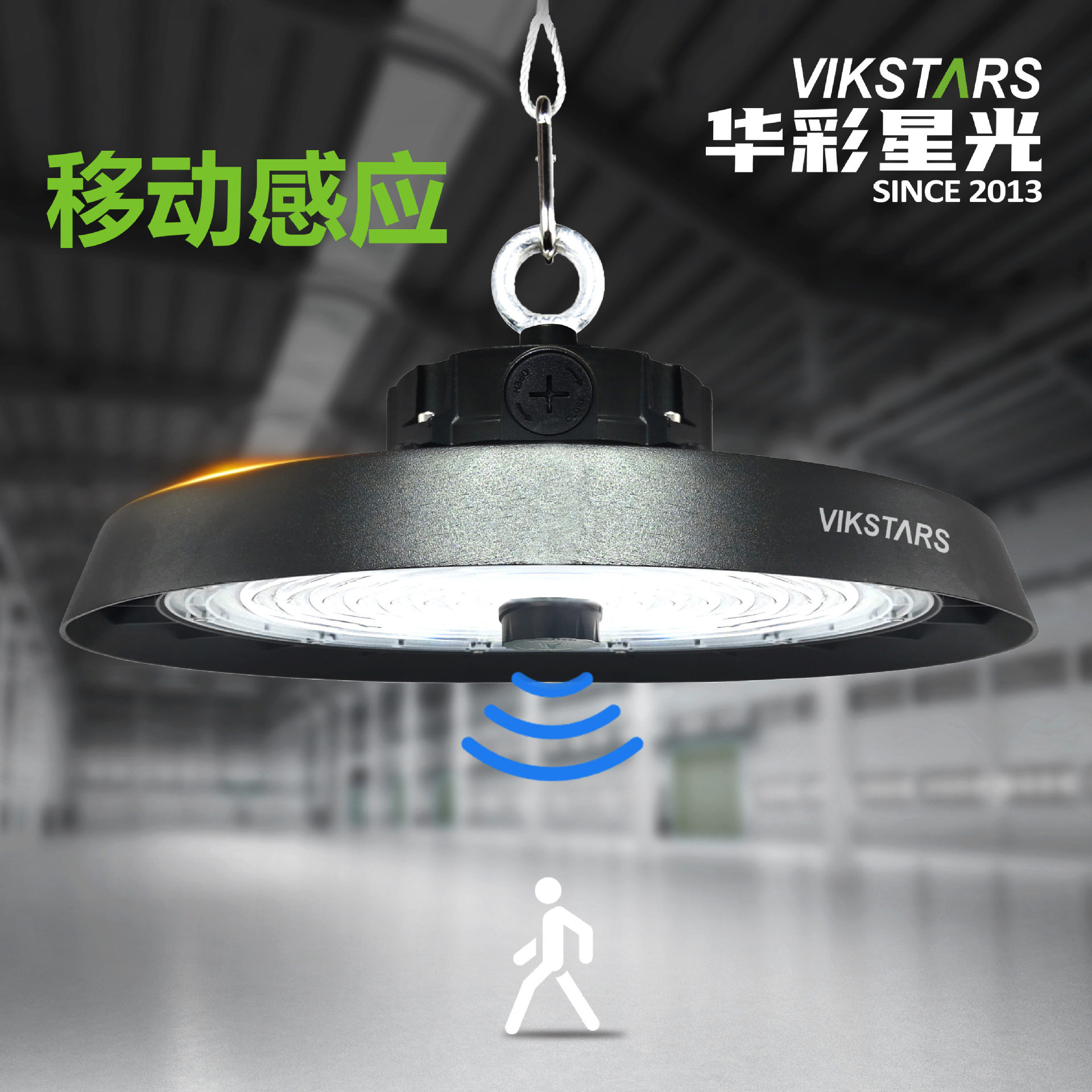 智能调光微波感应仓库灯高光效工厂车间照明灯工业工程led工矿灯