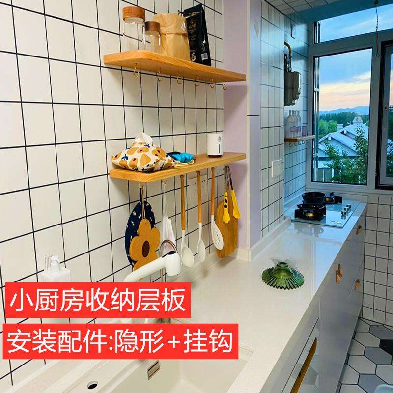 挂钩一字隔板实木原木墙上置物架壁挂可订层板厨房餐厅搁板装新品