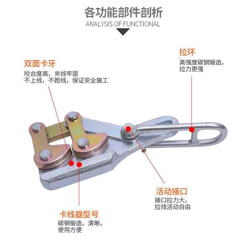 双桃卡线器钢夹头紧线器地线卡线器钢绞线卡线拉线锻打钢丝绳卡头
