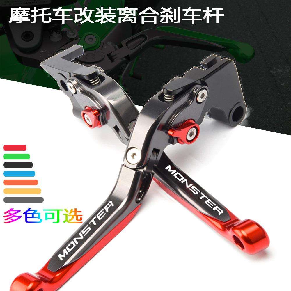 适用于杜卡迪DUCATIMONSTER696可调节可伸缩可折叠刹车离合器杆