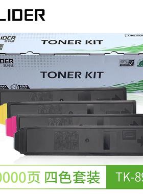 适用京瓷TK-898粉盒C8020mfp/C8025mfp/C8520mfp等复印机彩色墨粉