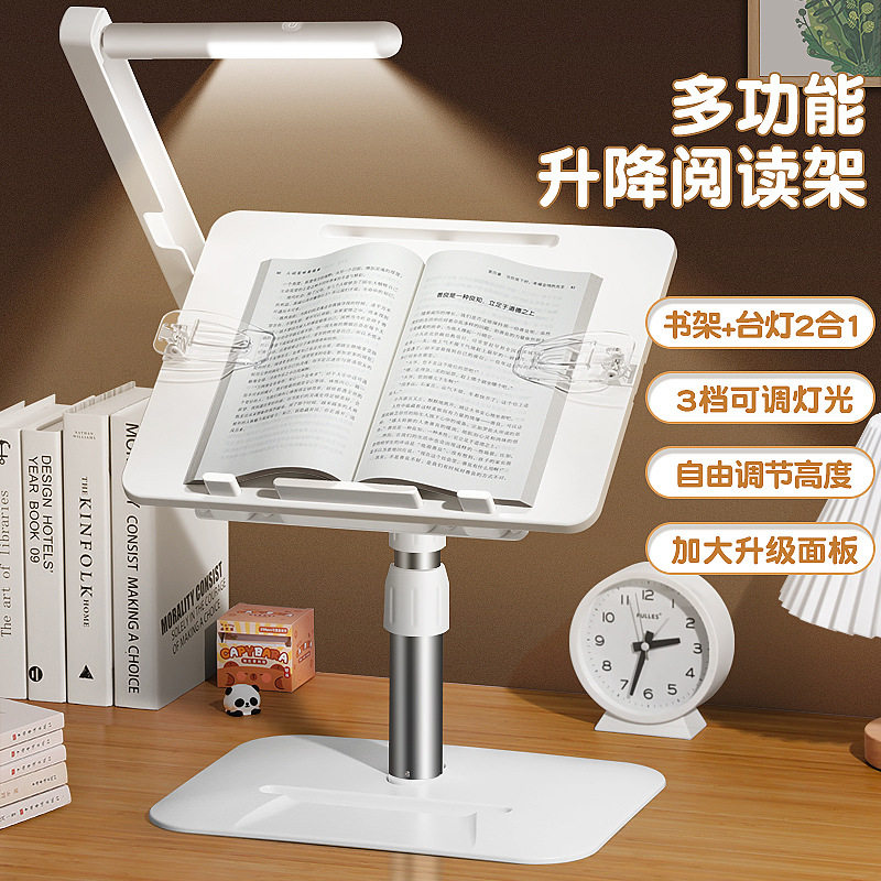 晚阅桌阅读架带护眼灯可升降落地读书架儿童小书桌床上看书神器